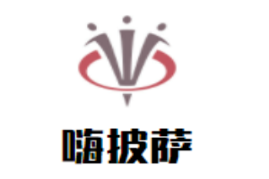 嗨披薩加盟