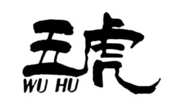 五虎茶葉加盟