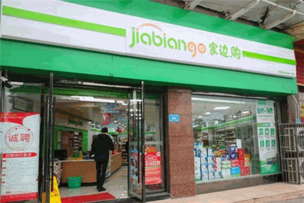 家邊購便利店加盟