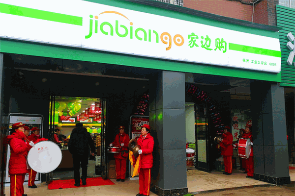 家邊購便利店加盟