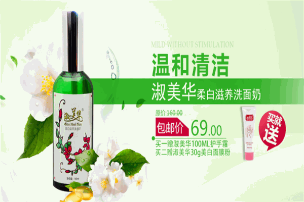 淑美華化妝品加盟