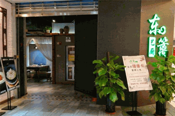 東籬藝廚加盟