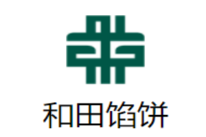 和田餡餅加盟