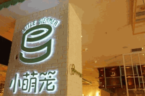 小萌籠加盟
