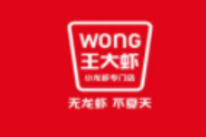 王大蝦加盟