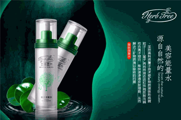 宜草宜木護膚品加盟