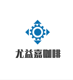 尤益嘉咖啡加盟