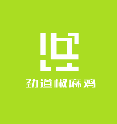 勁道椒麻雞加盟