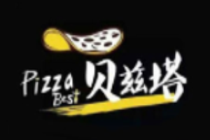 貝茲塔披薩加盟