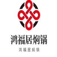 鴻福居燜鍋加盟