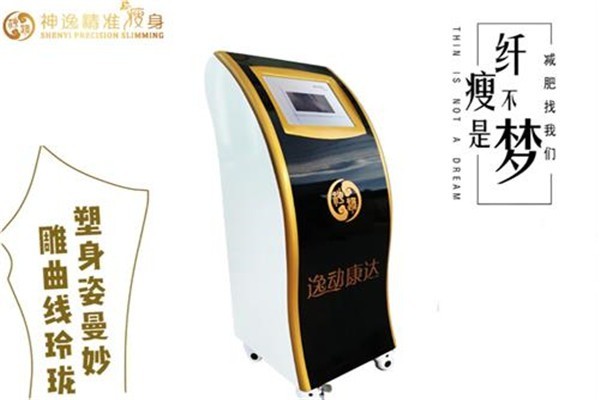 神逸精準(zhǔn)減肥加盟
