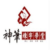神筆練字課堂加盟