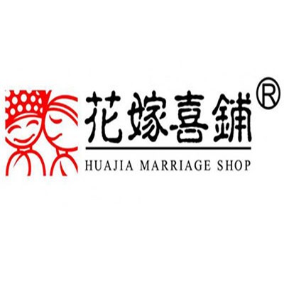 花嫁喜鋪加盟