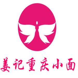 姜記重慶小面加盟