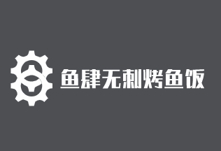 魚肆無刺烤魚飯加盟