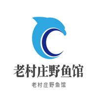 老村莊野魚館加盟