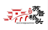 蘇厝橋頭燒烤加盟