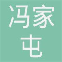 馮家屯烤肉加盟