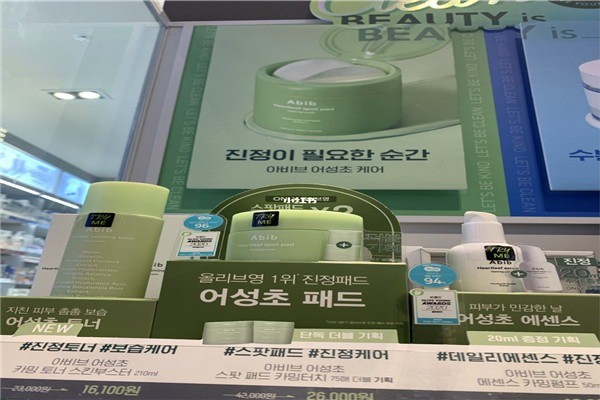 歐利芙洋護(hù)膚品加盟