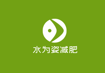 水為姿減肥加盟
