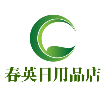 春英日用品店加盟