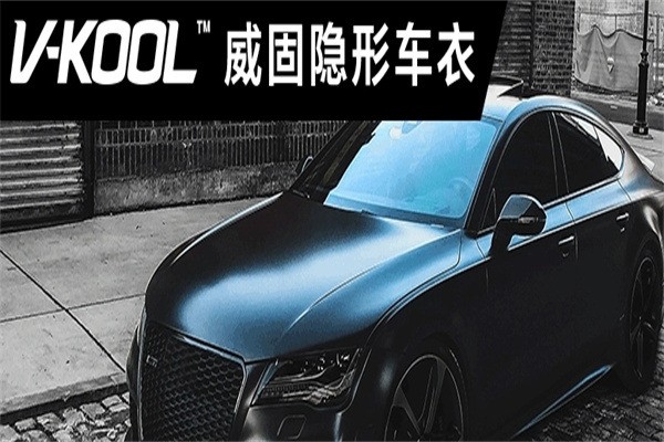 威固車衣加盟