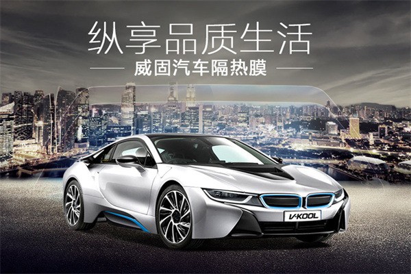 威固車衣加盟