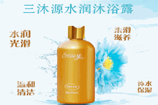 三木源化妝品加盟