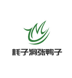 耗子洞張鴨子加盟