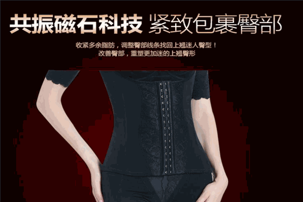 佳萊頻譜內(nèi)衣加盟