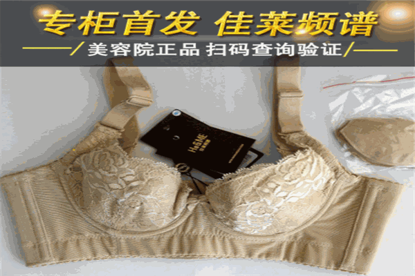 佳萊頻譜內(nèi)衣加盟