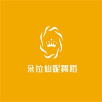 朵拉仙妮舞蹈加盟