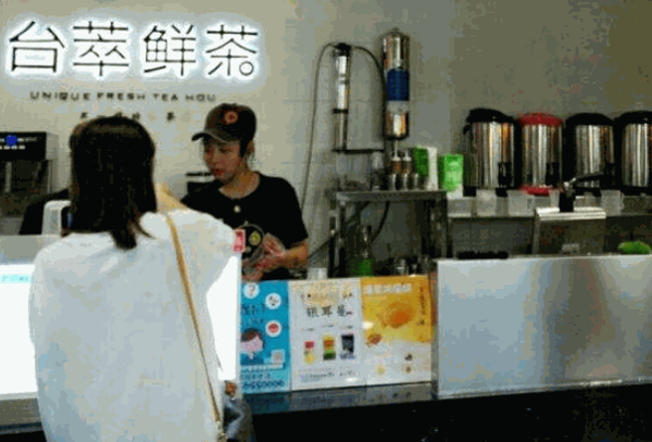 臺萃鮮茶