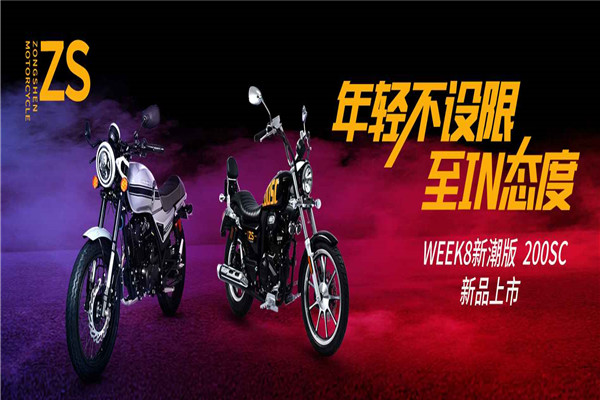 宗申摩托車(chē)加盟