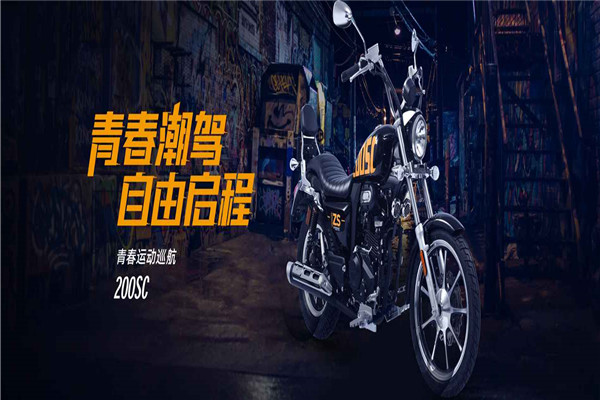 宗申摩托車(chē)加盟