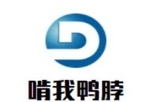 啃我鴨脖加盟