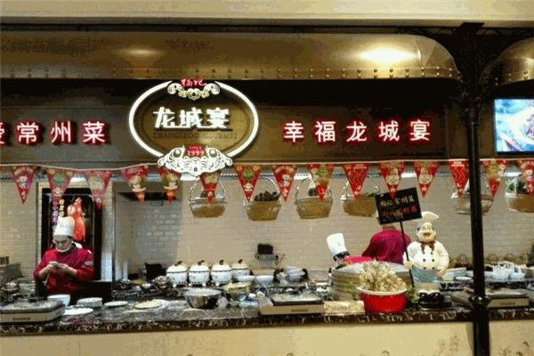 小福記龍城宴