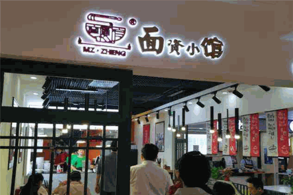 面資小館加盟