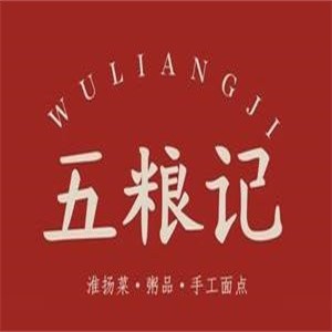 五糧記加盟