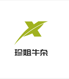 珍姐牛雜加盟
