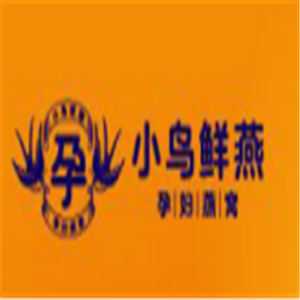 小鳥鮮燕燕窩加盟