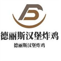 德麗斯?jié)h堡炸雞加盟