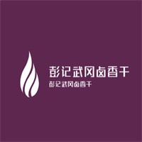 彭記武岡鹵香干加盟