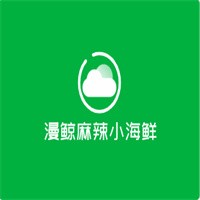 漫鯨麻辣小海鮮加盟