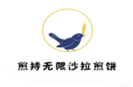 煎持無限沙拉煎餅加盟