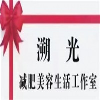 溯光減肥美容加盟
