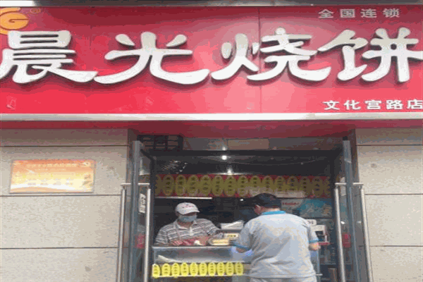 晨光燒餅小吃加盟