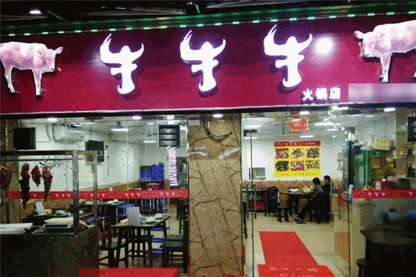 牛牛?；疱伡用?></li>
                                    <li><img src=