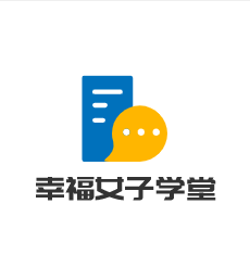 幸福女子學(xué)堂加盟