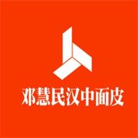 鄧慧民漢中面皮加盟